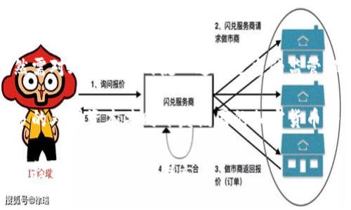 伊朗如何利用加密货币推动经济发展与制裁规避

伊朗, 加密货币, 经济发展, 制裁, 区块链/guanjianci

在近年来的全球经济环境中，加密货币不仅是投资的热门选择，其实也被越来越多的国家纳入了政策考量之中。特别是对于那些面临国际制裁的国家如伊朗，加密货币成为了一种可行的经济维持手段。本文将深入探讨伊朗使用的加密货币类型、其经济动机、以及可能面临的挑战与前景。

一、伊朗的加密货币背景

伊朗的经济在过去的几年中经历了严峻的挑战，特别是由于国际制裁导致的经济困境。制裁限制了伊朗的石油出口和金融交易，使得国家的收入大幅缩水。在这样的环境下，伊朗政府逐渐开始探索数字货币的可能性，尝试通过加密货币来规避制裁，保障国内经济稳定。

事实上，伊朗自2018年起就开始研究与开发本国的加密货币。根据官方的说法，该国希望通过发行国家级的加密货币来更好地管理和监管数字货币的运用，同时确保资金流动的安全性和合法性。

二、伊朗使用的加密货币 종류

依据目前的信息，伊朗主要在探索和使用“中央银行数字货币”（CBDC）。据报道，伊朗央行正在积极构建一个国家数字货币，这不仅希望用于国内支付，也计划在国际交易中发挥作用。该数字货币将增强国家对货币的控制，并可能帮助伊朗在制裁环境中进行合法交易。

此外，伊朗还在考虑利用比特币等市面上流行的加密货币进行交易。由于比特币等加密货币的去中心化特性，它们能规避传统金融系统的限制，为伊朗提供了一个新的资金流动渠道。尤其对于那些依赖于主要交易伙伴的国家，如中国，伊朗希望通过这些手段增强经贸往来。

三、加密货币的经济动机

伊朗政府对加密货币展现出的热情，主要源于其对经济独立性的需求与对制裁的规避。面对严厉的经济制裁，传统的经济手段难以维持国家的正常运行，因此伊朗开始寻求数字货币的解决方案。

首先，利用加密货币可以帮助伊朗进行国际贸易。通过使用比特币和其他加密货币，伊朗能够绕过金融系统的制裁，进行合法交易，特别是在交易伙伴不愿意使用美元的情况下。

其次，通过发行自己的加密货币，伊朗可以掌控其货币政策。这种货币的推出可以增强政府的监管能力，同时使国家能够对大型交易进行监控，并防止资本流出。

最后，加密货币也可能成为政府吸引外部投资的一种手段。随着全球对加密货币的认识加深，许多国家和企业可能对与伊朗的加密货币交易产生兴趣，从而帮助伊朗获取所需的资金。

四、伊朗在加密货币领域面临的挑战

尽管伊朗在加密货币方面展现出积极的态度，但面临的挑战也不容小觑。首先，国际社会对伊朗的制裁使得其在加密货币领域的进展受到了极大的限制。即使有了自己的数字货币，国际机构和个人仍可能因制裁政策而拒绝与其交易。

其次，技术上的瓶颈也是一个重要问题。伊朗在区块链技术和加密货币开发方面的人才稀缺，技术水平不足以支撑其加密货币的全面实施。此外，网络基础设施薄弱也可能制约数字货币的推广。

再者，加密货币的波动性和投机性也使得其在伊朗的经济环境中难以稳定发展。如何平衡风险与收益，将是政府在选择采用加密货币上需要面临的重大考量。

五、伊朗未来的加密货币前景

尽管面临诸多挑战，伊朗依然对加密货币的未来充满期待。随着技术的进步以及全球加密货币使用的日益增加，伊朗有可能在这场技术革命中找到其独特的位置，特别是作为制裁国家的一种应对策略。

若伊朗能够成功发行并推广其国家数字货币，会对其经济产生重大的正面影响。然而，首先需要克服多重技术与市场进入的障碍，同时提升国际社会对其数字货币的认可度。

六、相关问题

1. 为什么伊朗选择加密货币作为经济战略的一部分？

伊朗将加密货币纳入经济战略的主要原因在于国际经济制裁的逼迫。制裁导致伊朗在传统金融系统中的孤立，使其无法通过常规渠道进行国际贸易。而加密货币的去中心化特性恰好为此提供了一种可能的解决方案，允许贸易伙伴在不受制裁影响的情况下进行交易。

此外，伊朗的经济面临萧条，外汇储备不足，加密货币的使用成为其寻求金融流动性的一种方式。通过加密货币，伊朗还希望能够引入外部资金，吸引有意愿投资的国企和个人，进一步推动经济复苏。

2. 伊朗的国家级加密货币有哪些特点？

伊朗的国家级加密货币目前处于开发阶段，预期将具备一定的监管特性，以便于国家对其进行监控。该数字货币的核心目标是通过技术手段增强对货币政策的控制能力，并减少因国际制裁而导致的经济损失。

理论上，伊朗的加密货币将具有快速交易、低费用等优点，并努力确保其安全性与隐私性，以吸引更多民众和企业使用。预计这款数字货币的推出将伴随一系列的监管政策，以维护市场秩序，防止洗钱等不法行为。

3. 伊朗在加密货币领域的技术能力如何？

伊朗在加密货币技术方面，尽管有一定的基础，但与一些加密货币技术先进国家相比仍存在差距。国内在区块链开发人才及技术储备方面相对不足，尤其在成熟的数字货币生态系统的构建上，仍需向外界学习和引进技术。

对此，伊朗需要通过国际合作与学习，加强与其他国家在数字货币范围内的合作和更多的技术交流，这样才能推动加密货币的实际应用和发展。

4. 加密货币的波动性是否会影响伊朗的经济稳定？

加密货币的波动性是其最显著的特点之一，而这也对任何想使用加密货币进行经济活动的国家构成了挑战。对于伊朗的经济而言，频繁的价格波动可能导致预算编制的困难，影响国际贸易的稳定性。

更进一步，伊朗若依赖加密货币作为国家经济的一部分，必然需要制定相应的风险管理策略，确保在价格波动期间，经济不会受到过大影响。因此，政府需要建立完善的市场监控机制，来减少加密货币价格波动带来的潜在风险。

5. 伊朗如何看待外国投资者在加密货币领域的参与？

伊朗对外国投资者在加密货币领域的参与持开放态度，认为这将是增强国家经济实力、吸引现金流入的重要渠道。然而，依然需对外国资金的流入进行适当的监管，确保这些交易符合国家法律和政策。

此外，伊朗也需要评估外国投资者参与所带来的风险，特别是在保护本土市场利益的前提下，合理安排投资政策，以吸引更多的外国资本共同开发该国的加密货币潜力。

综上所述，加密货币为伊朗提供了一种新的经济解决方案，虽然面临许多挑战，但有适宜的政策引导，其在未来可能成为国家经济复苏的关键因素。