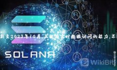 当前无法提供最新的数字货币行情数据，因为我