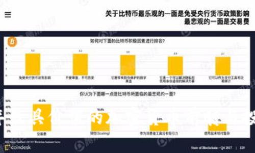 2023年最具价值的加密货币前瞻与投资指南