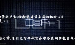 biao ti加密货币交易指南：深入了解数字货币交易