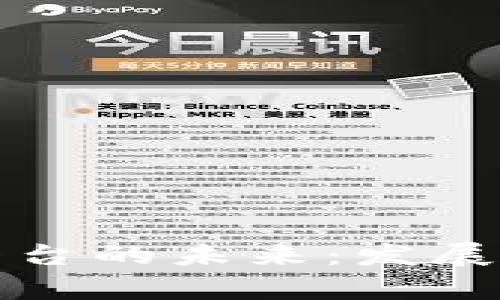 加密货币监管平台的未来：发展现状与趋势分析